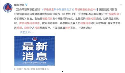 采核酸最新爆料新闻,核酸检测背后的惊人内幕曝光  第1张